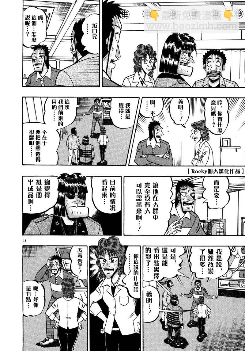 第60话16
