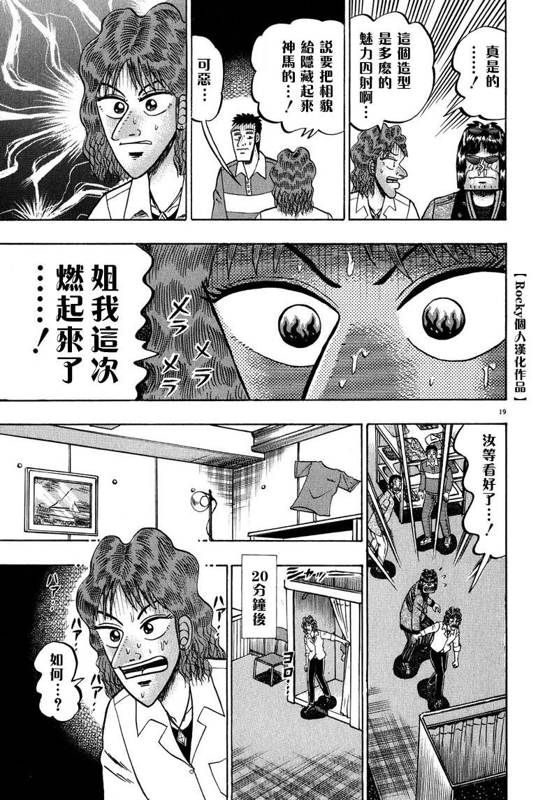 第60话17