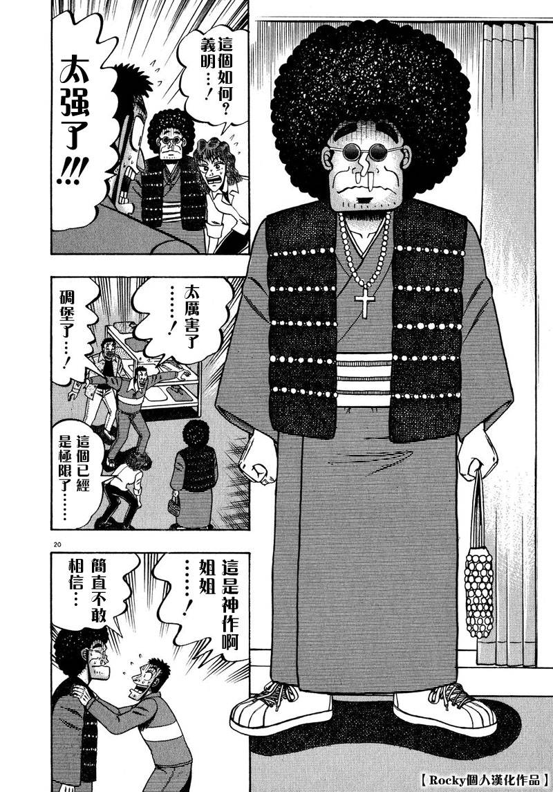 第60话18
