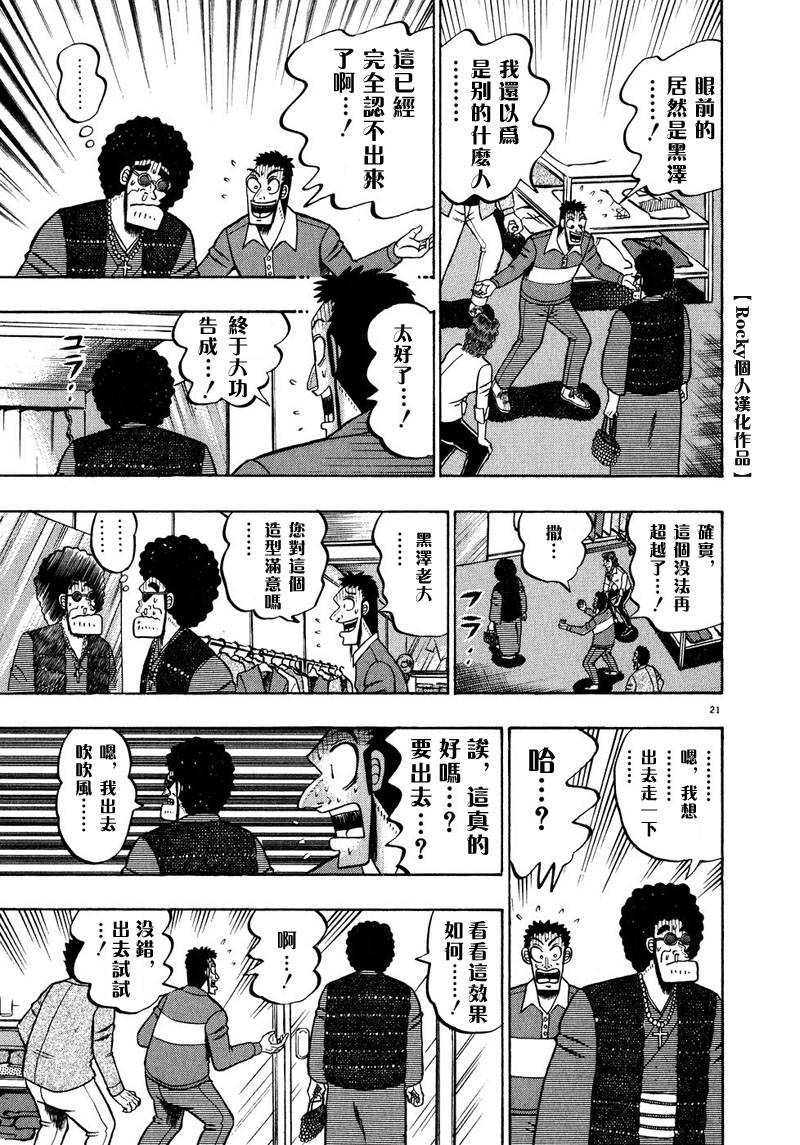 第60话19