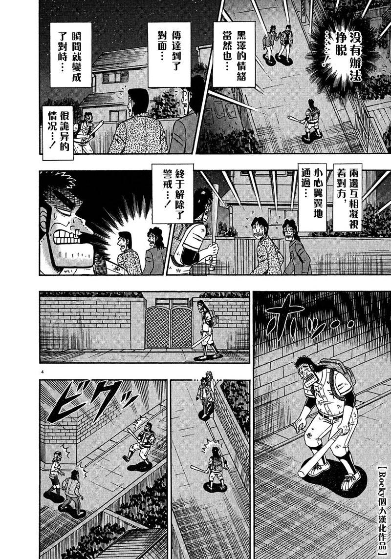 第60话2