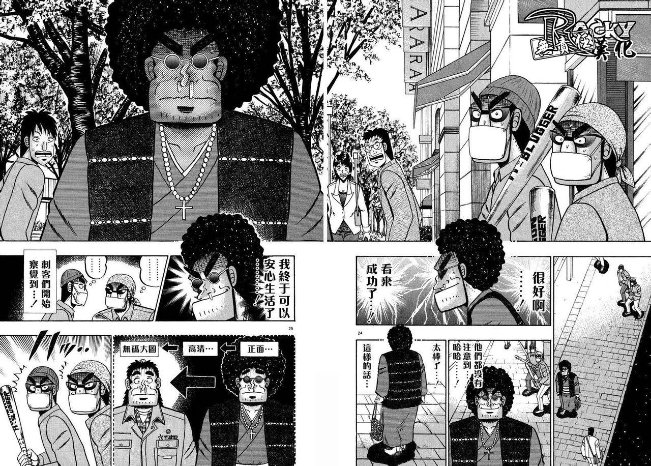 第60话22