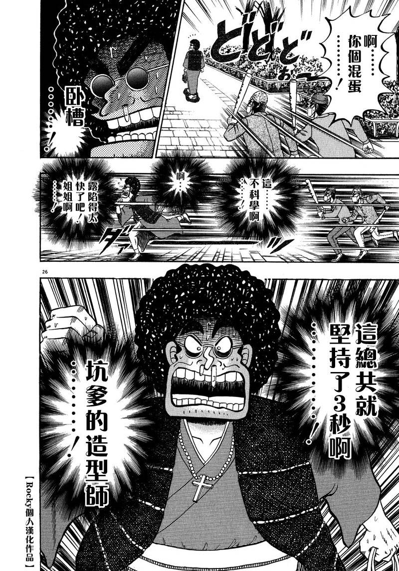 第60话23