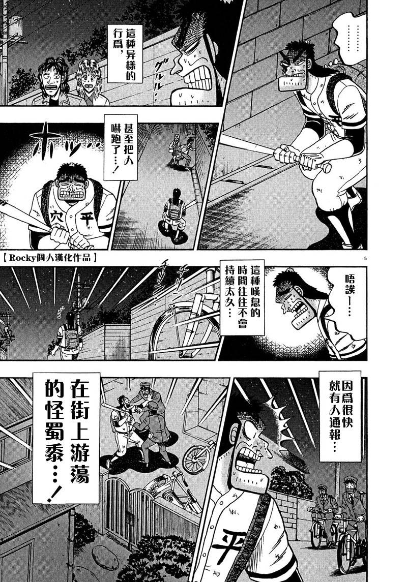 第60话3