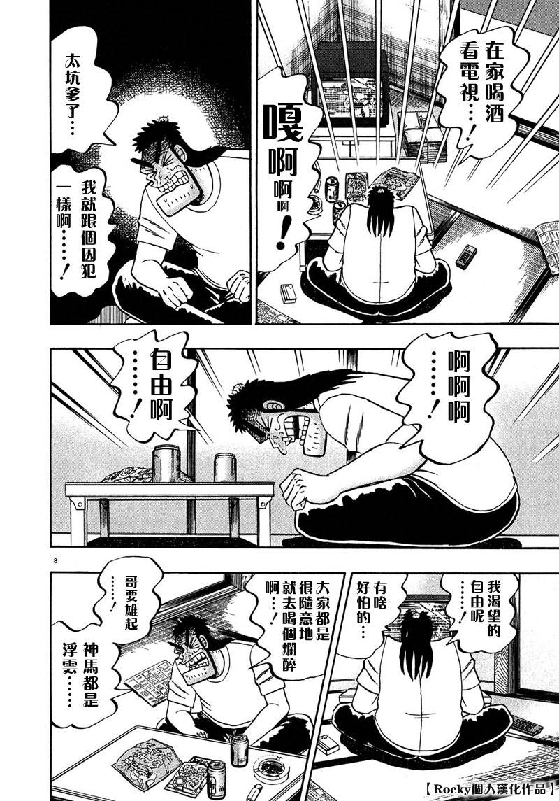 第60话6