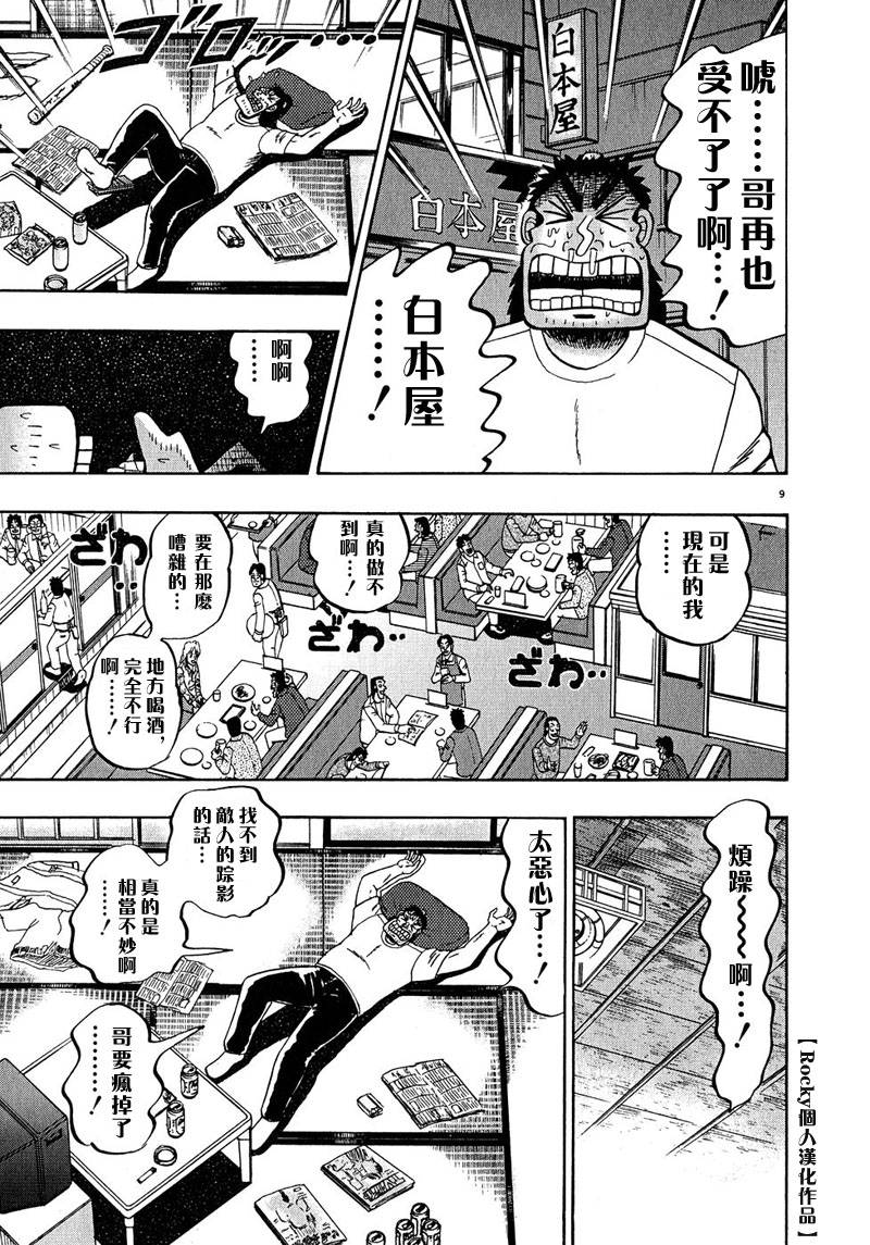 第60话7