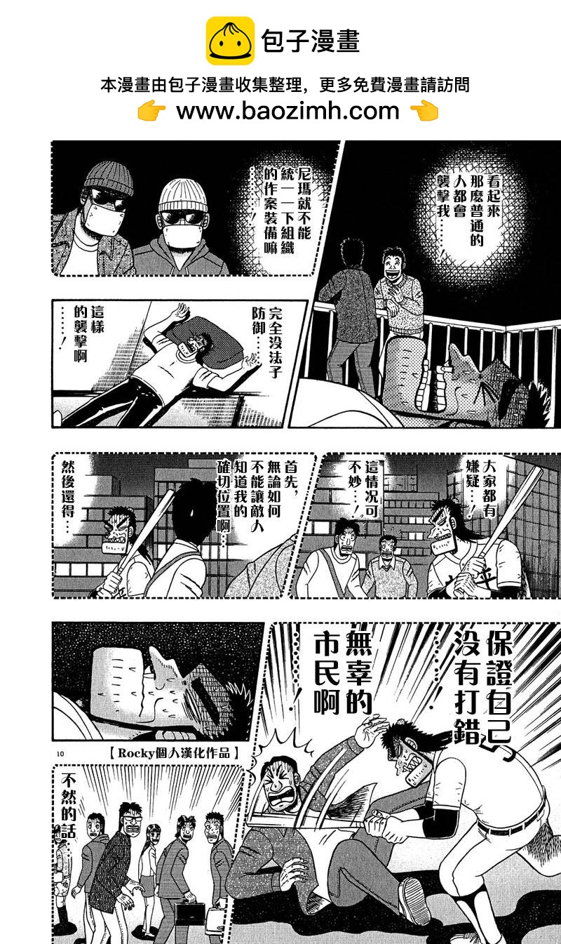 第60话8