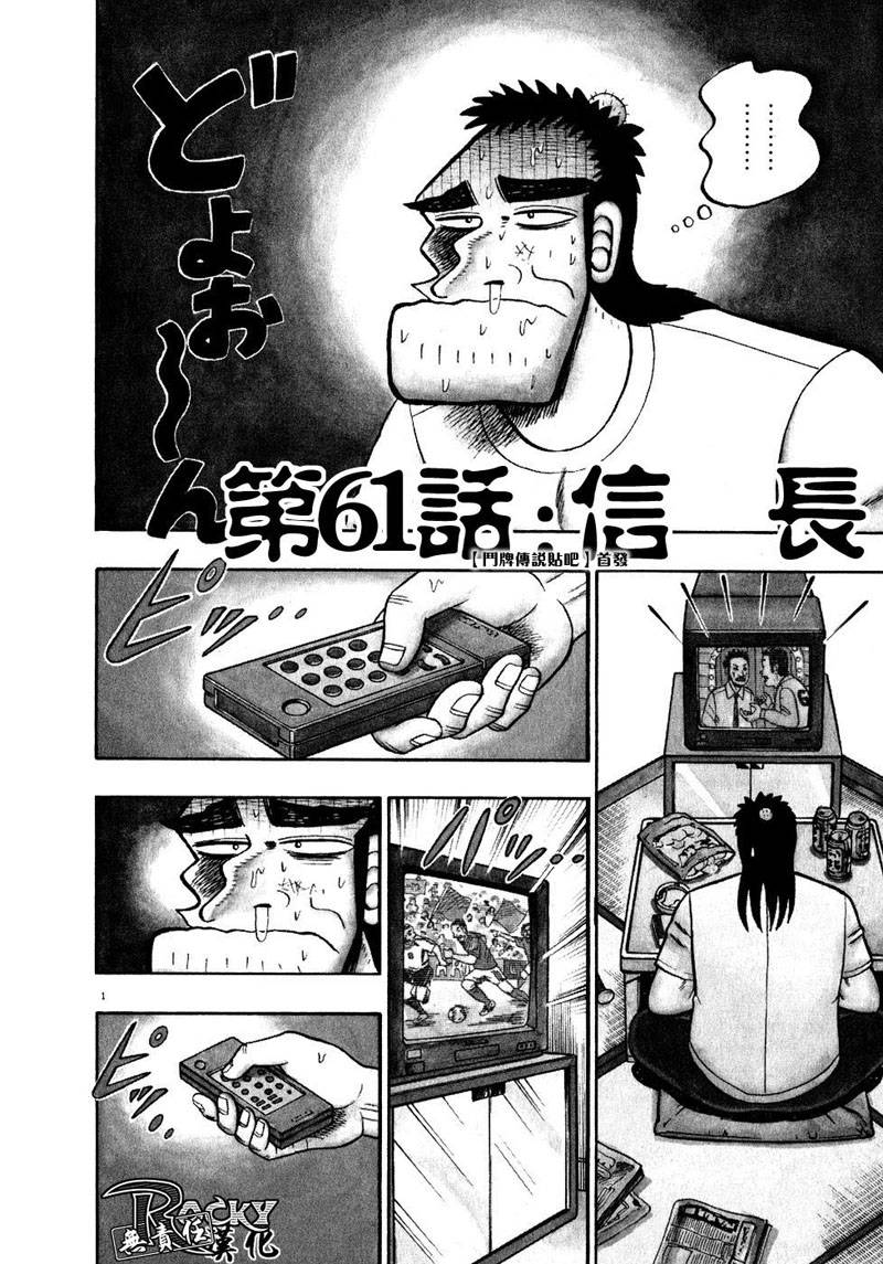 第61话0