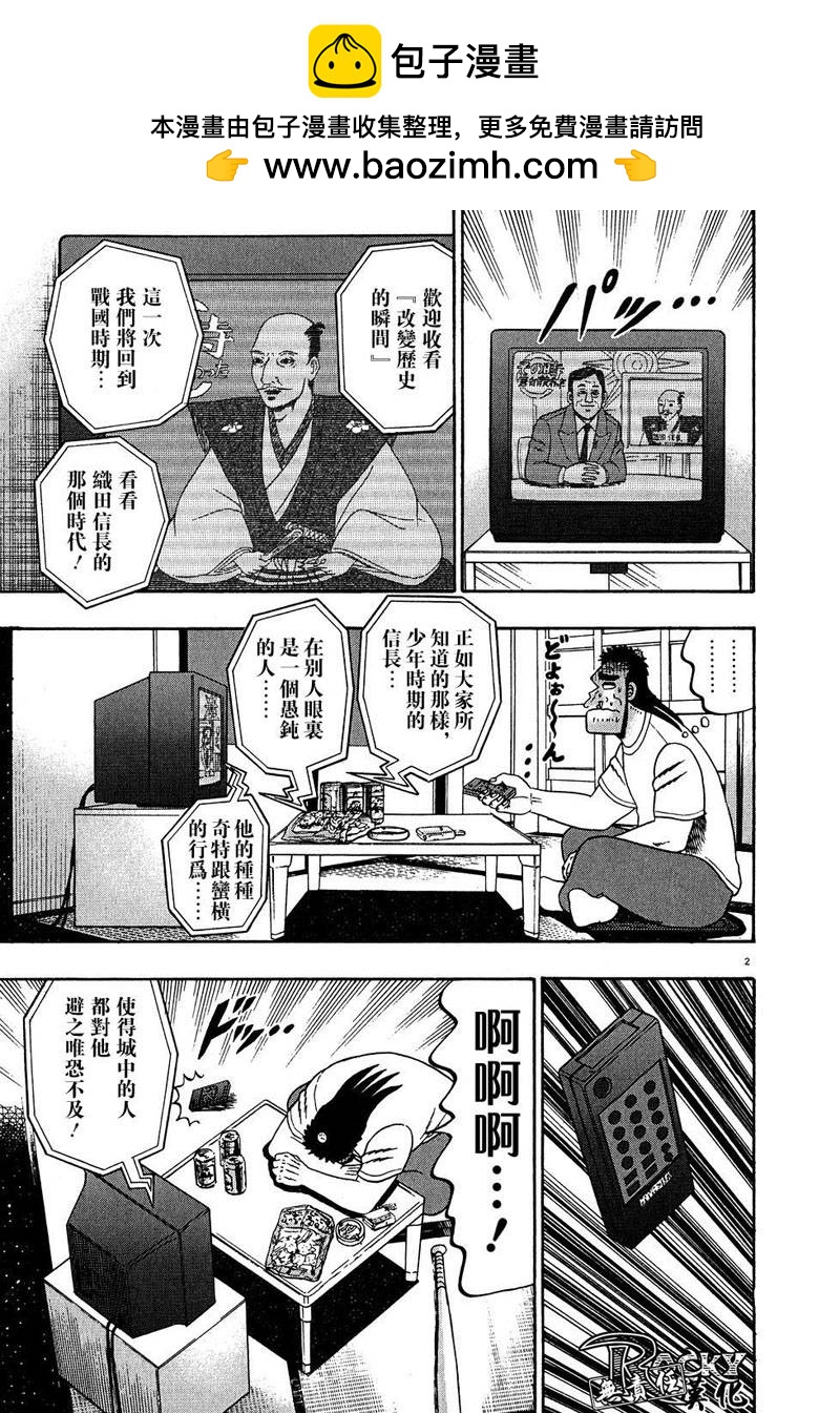 第61话1