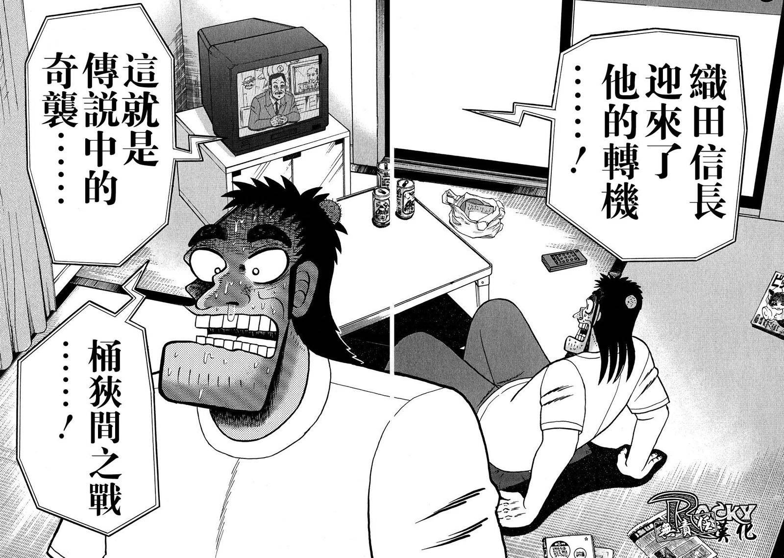 第61话10