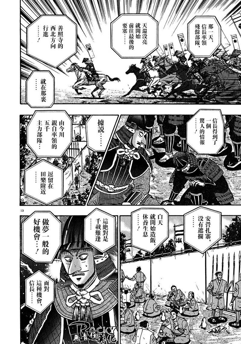 第61话11