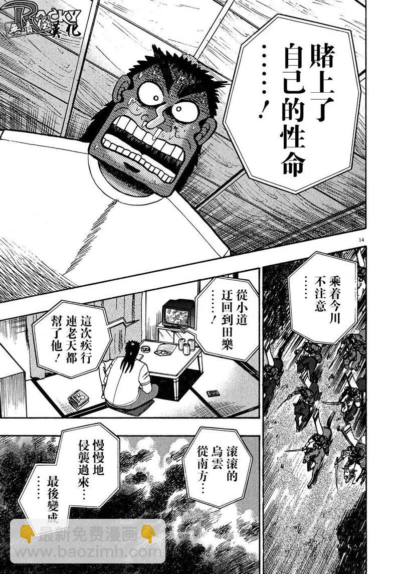 第61话12