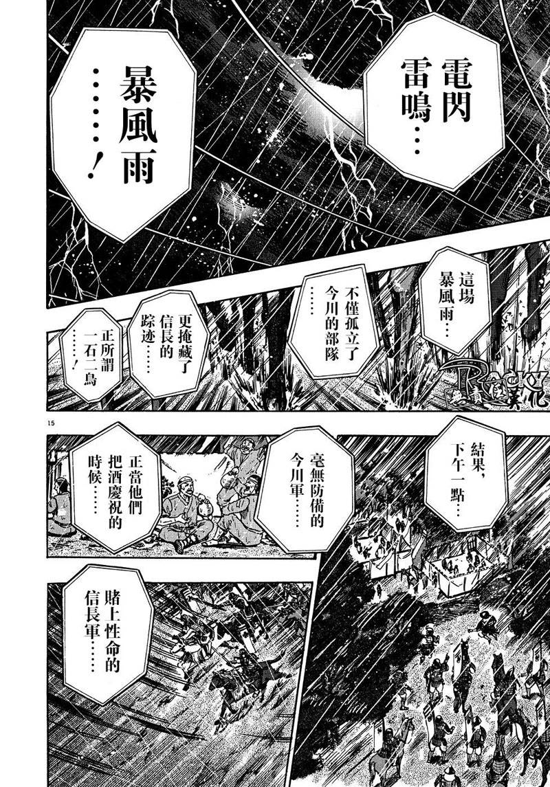 第61话13