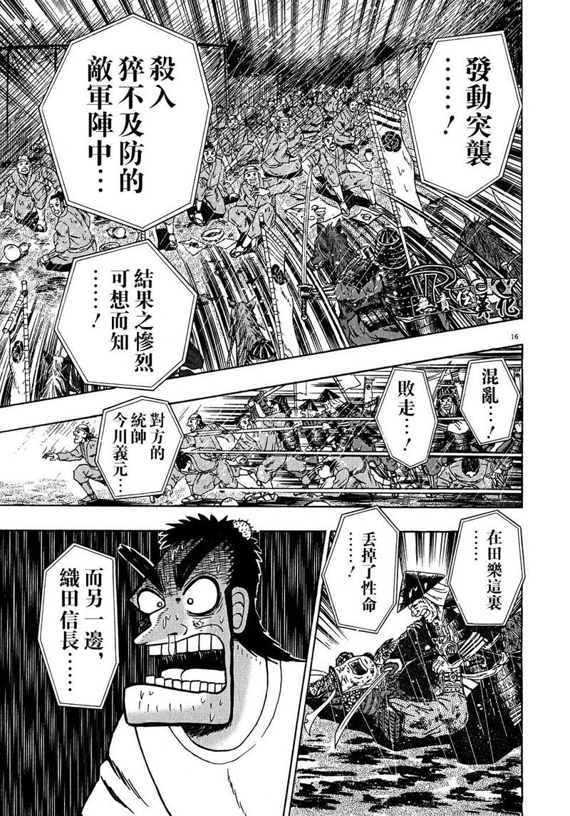 第61话14