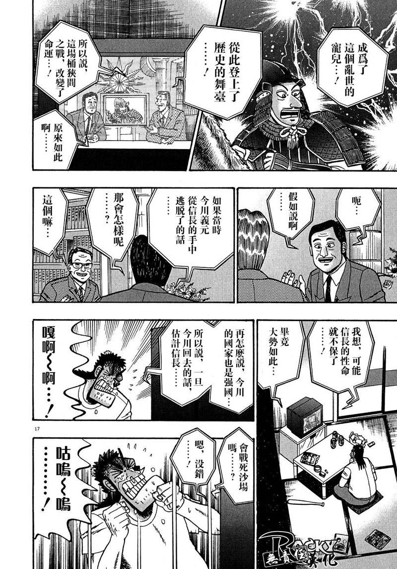 第61话15