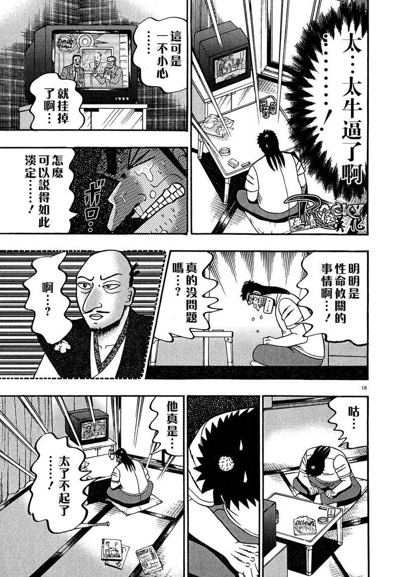 第61话16