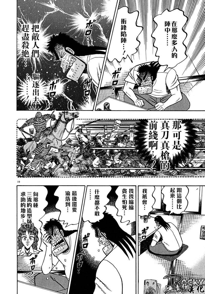 第61话17