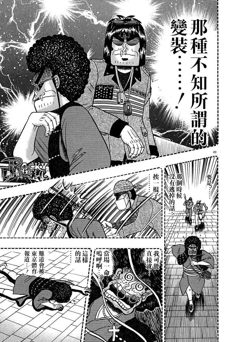 第61话18