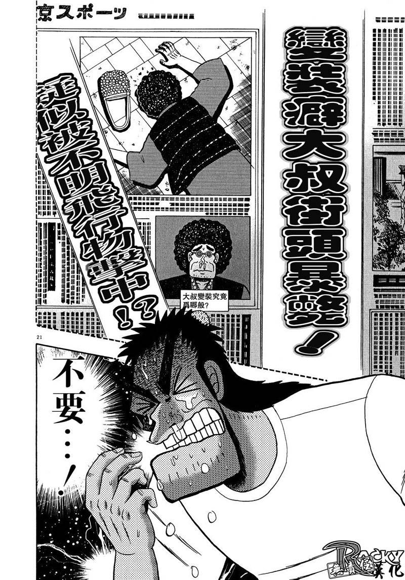 第61话19