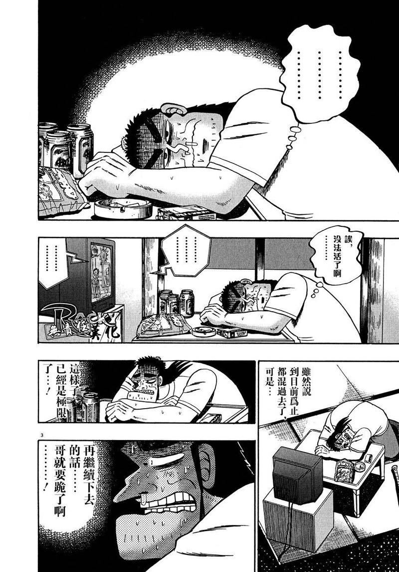 第61话2