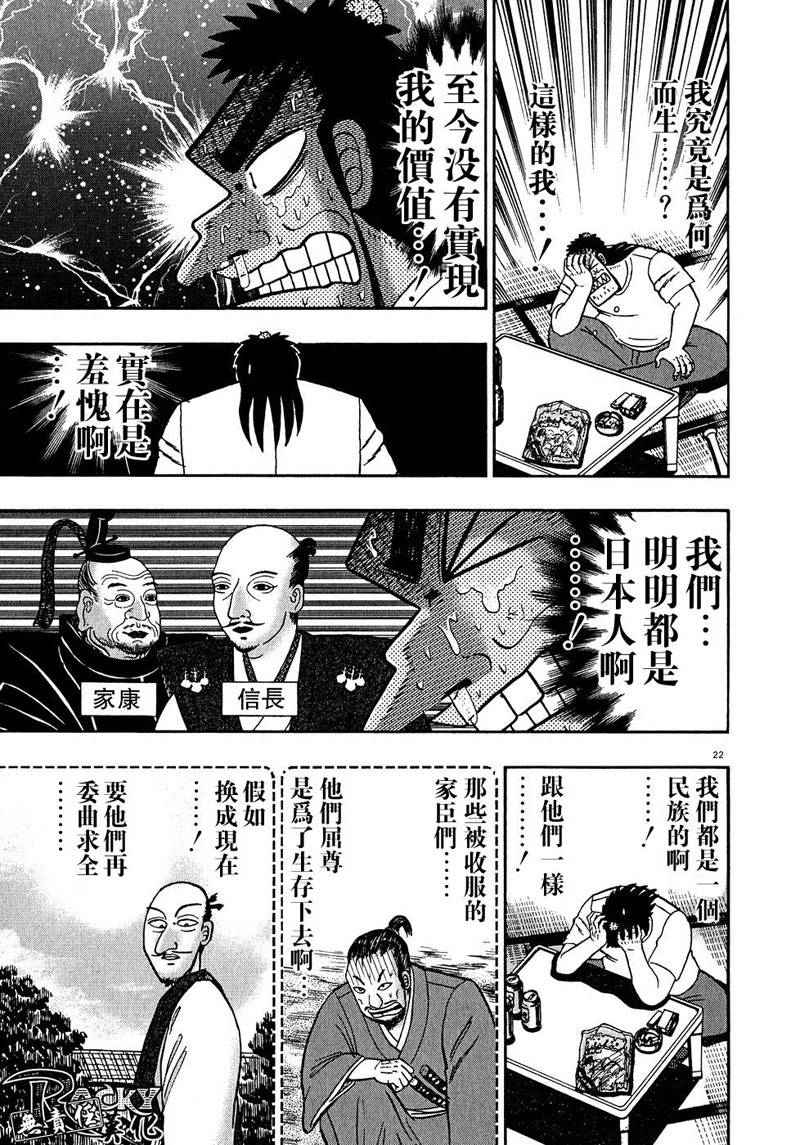 第61话20