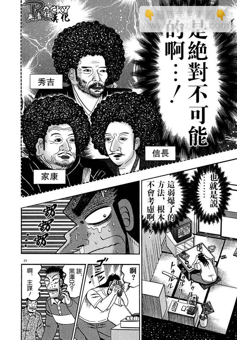 第61话21