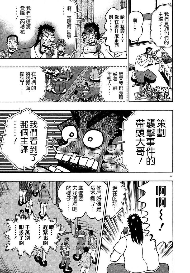 第61话22