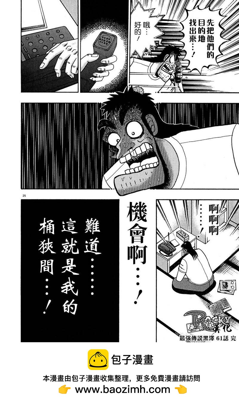 第61话23