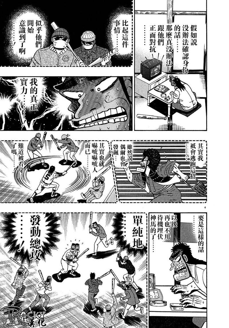 第61话3