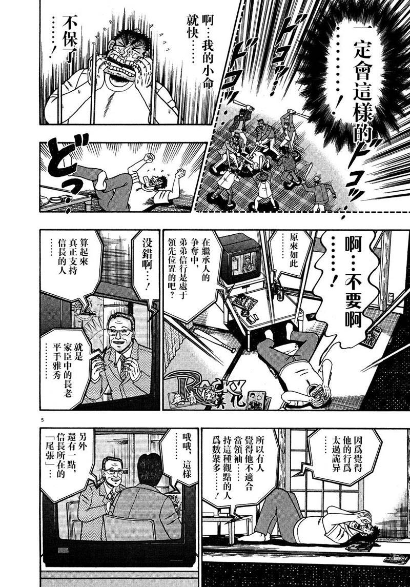 第61话4