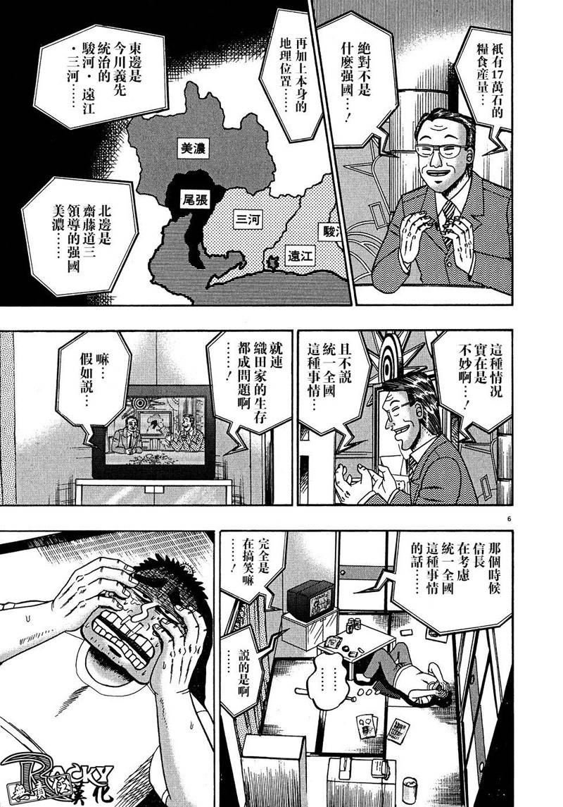 第61话5