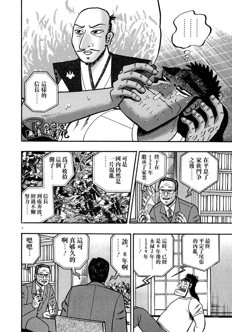 第61话6