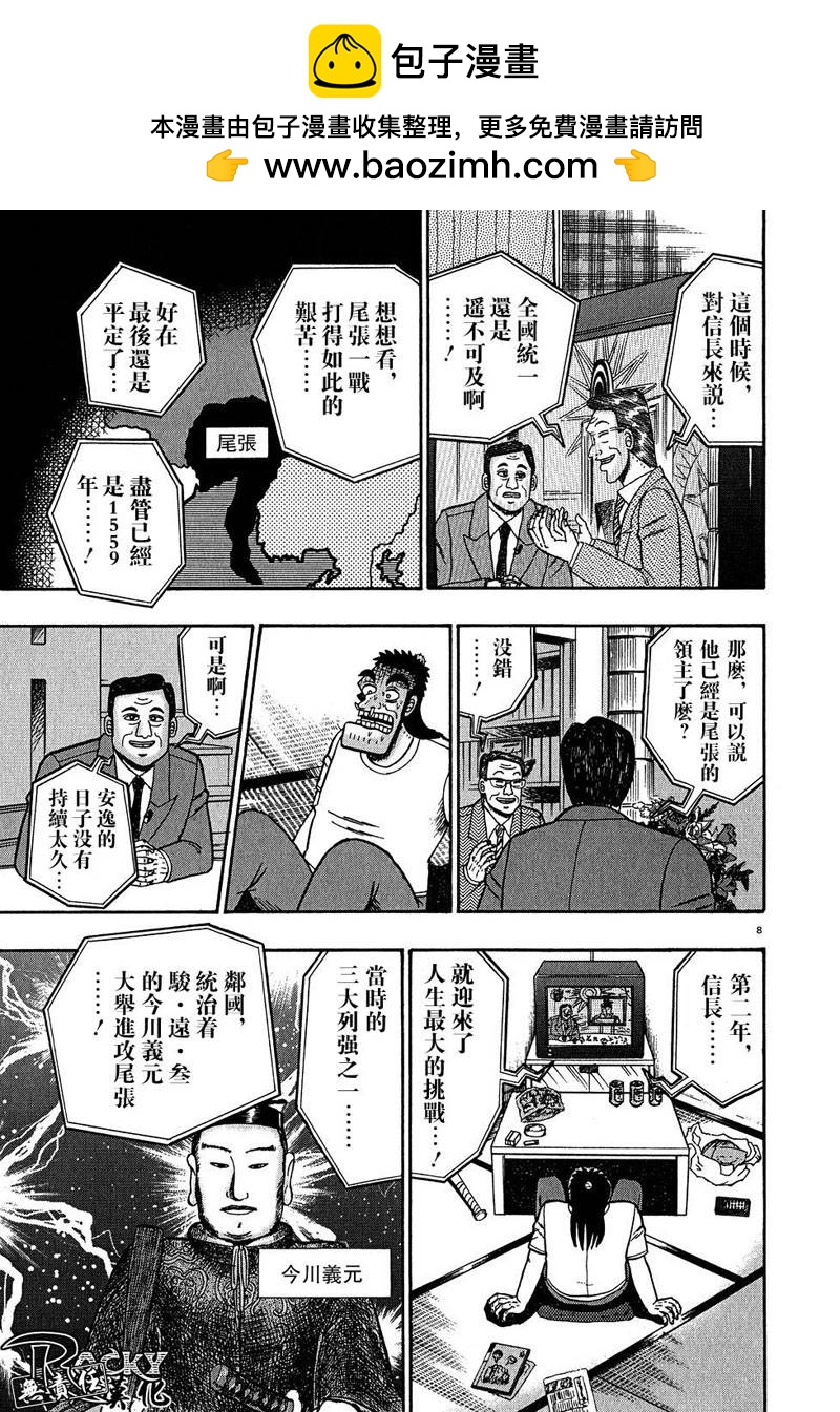 第61话7