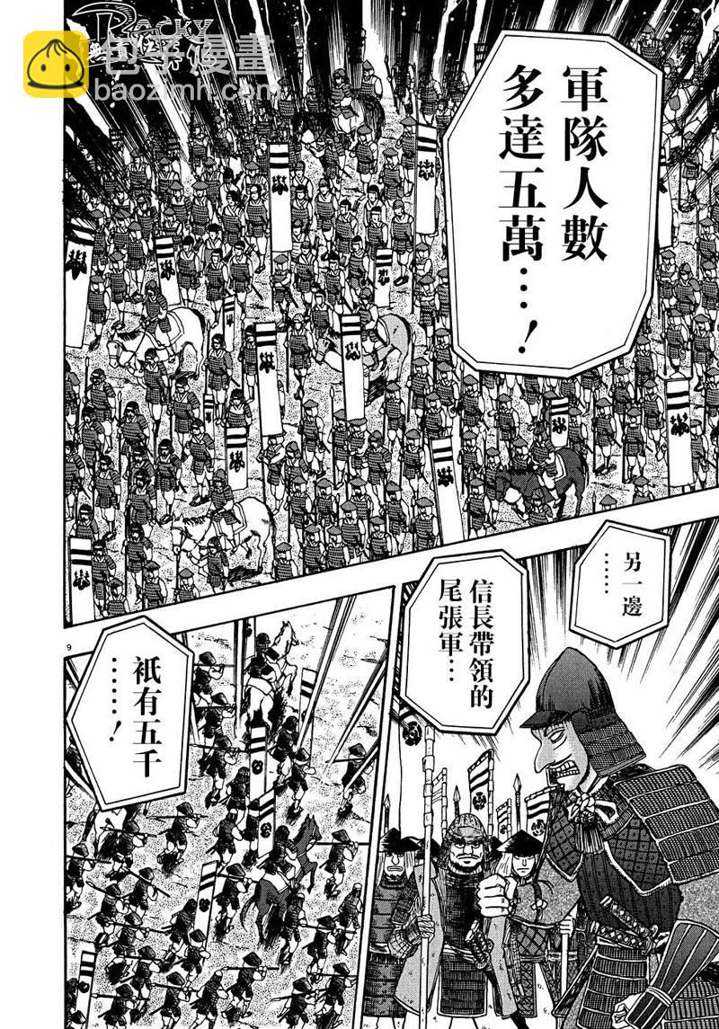 第61话8