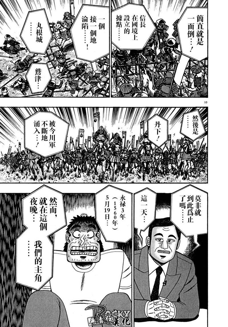 第61话9