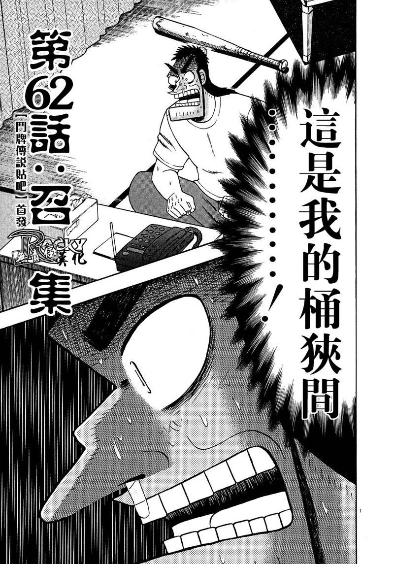 第62话0