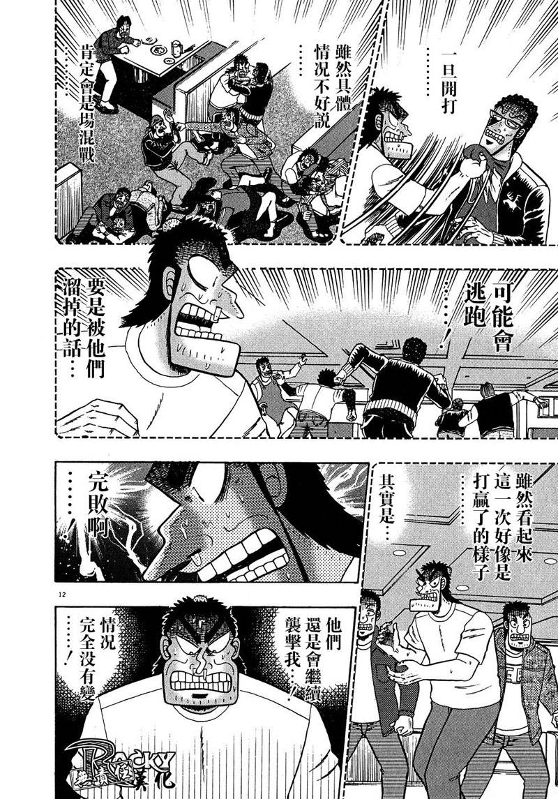 第62话10