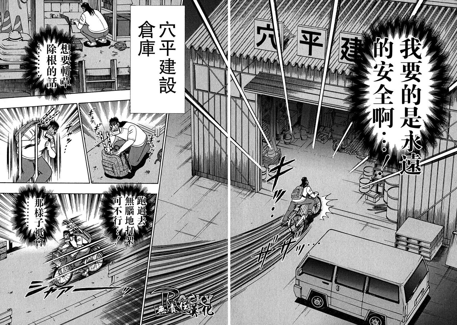 第62话12