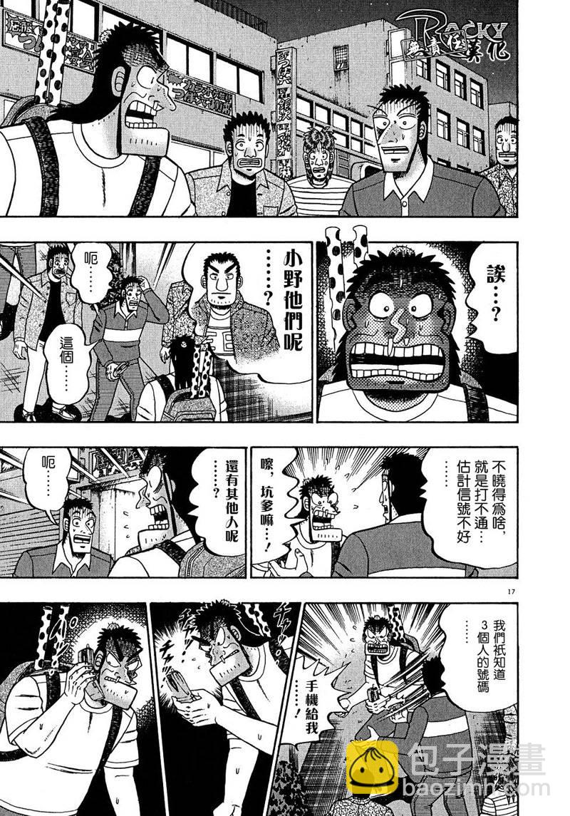 第62话14