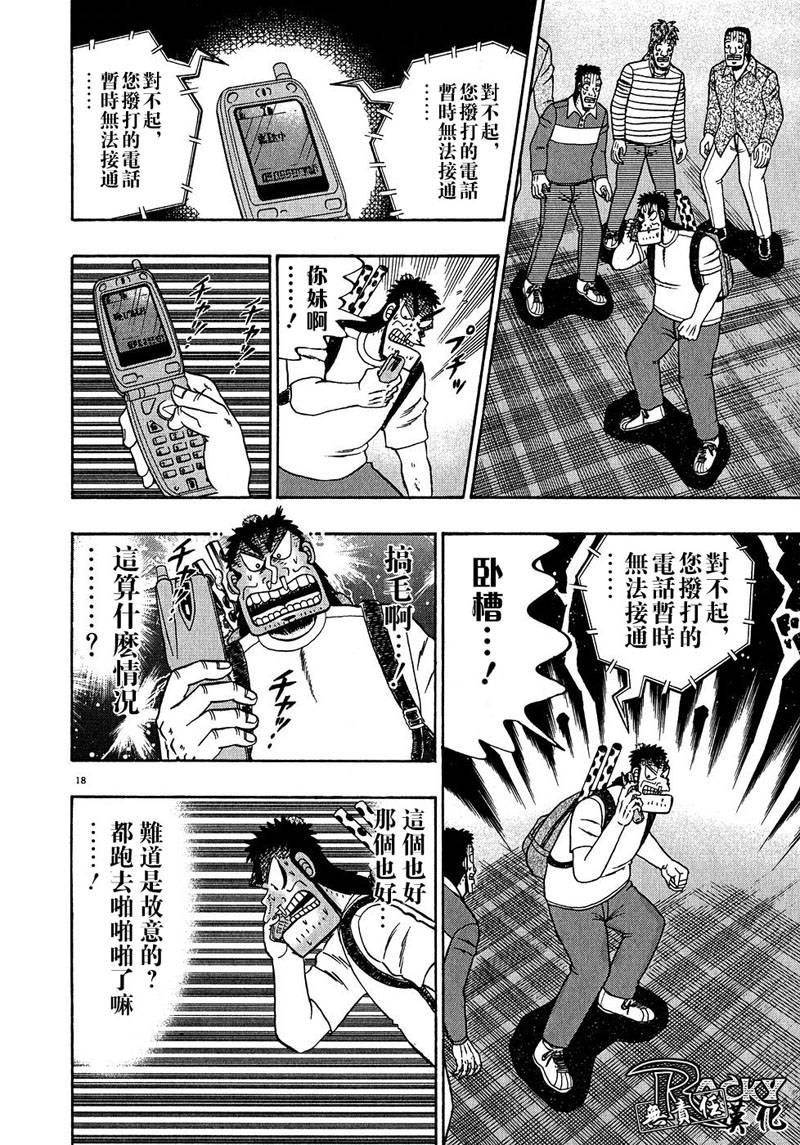 第62话15