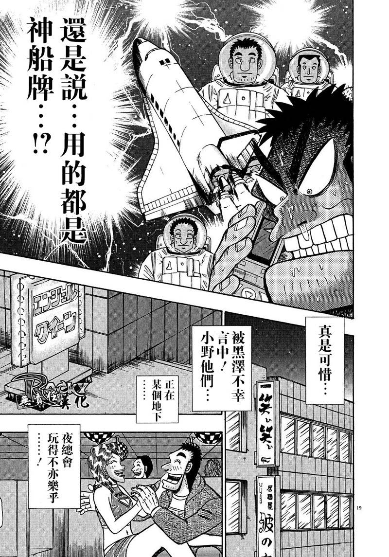 第62话16