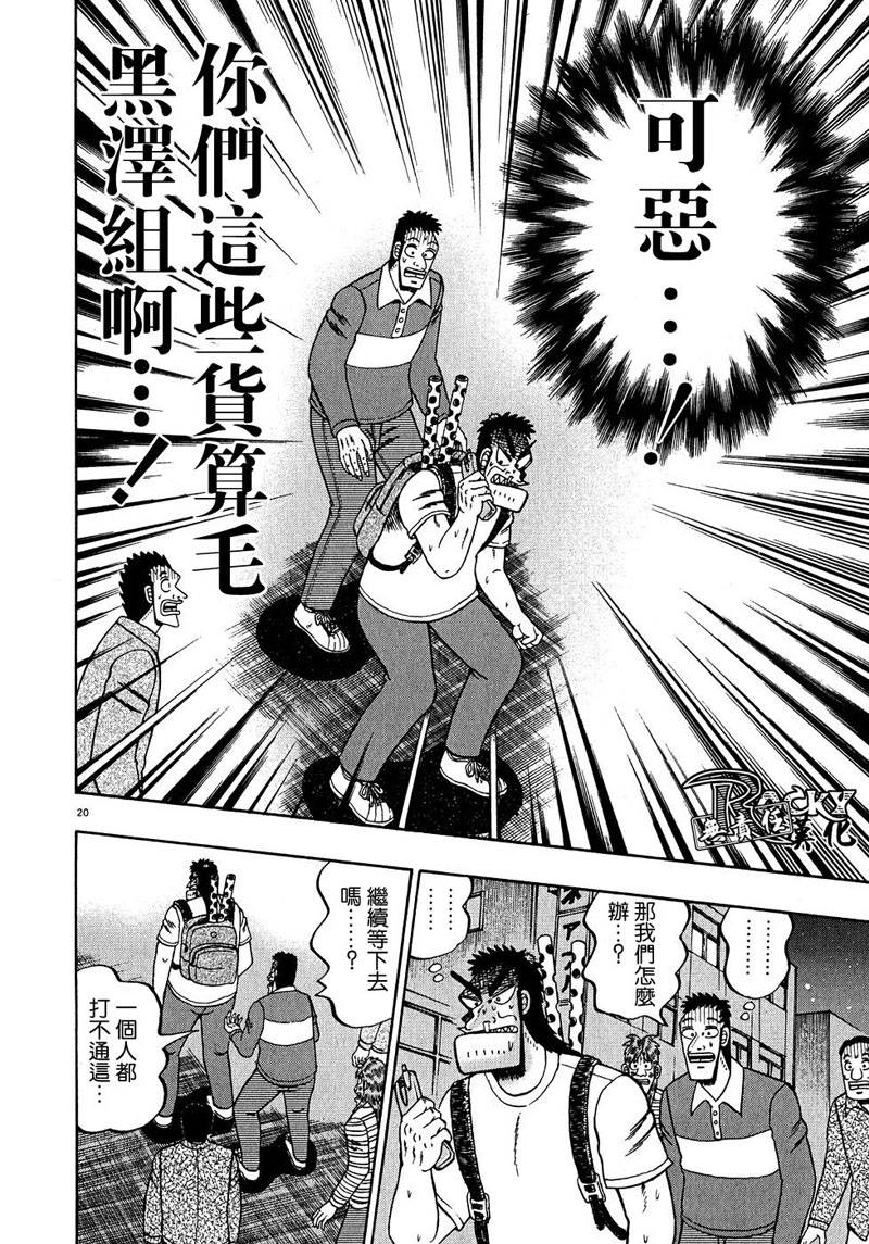 第62话17