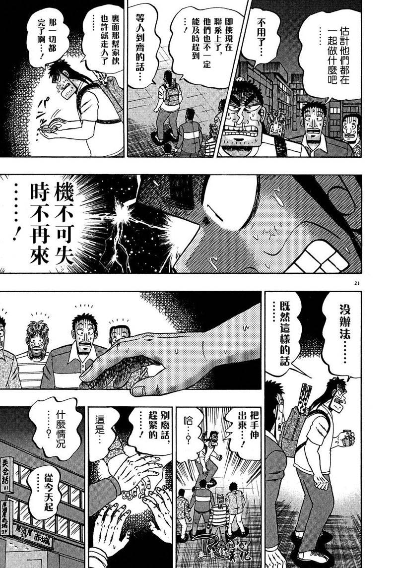 第62话18