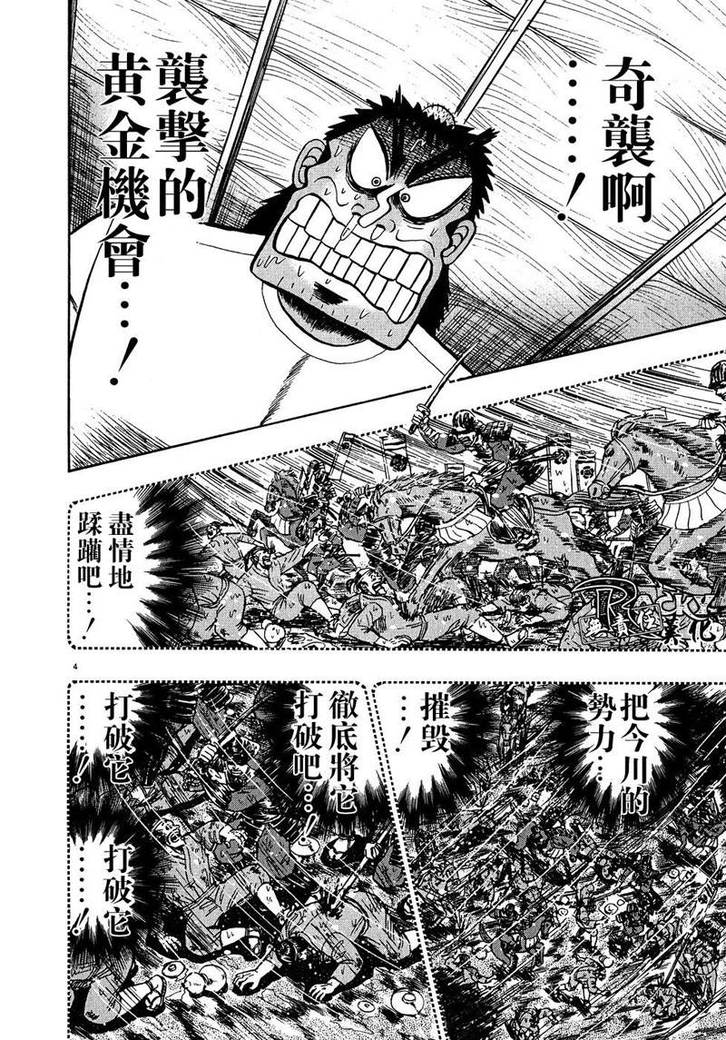 第62话2