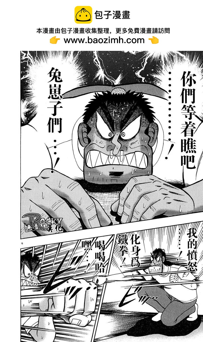 第62话4