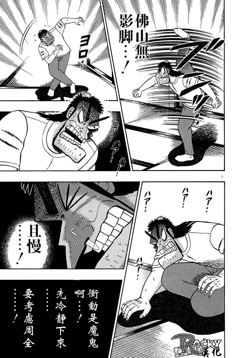 第62话5