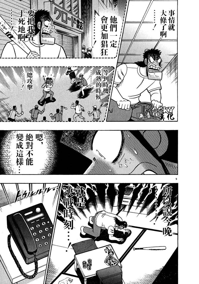 第62话7
