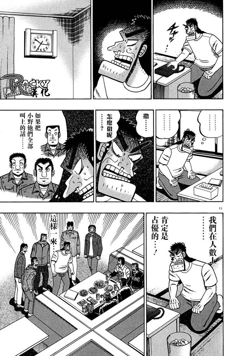第62话9