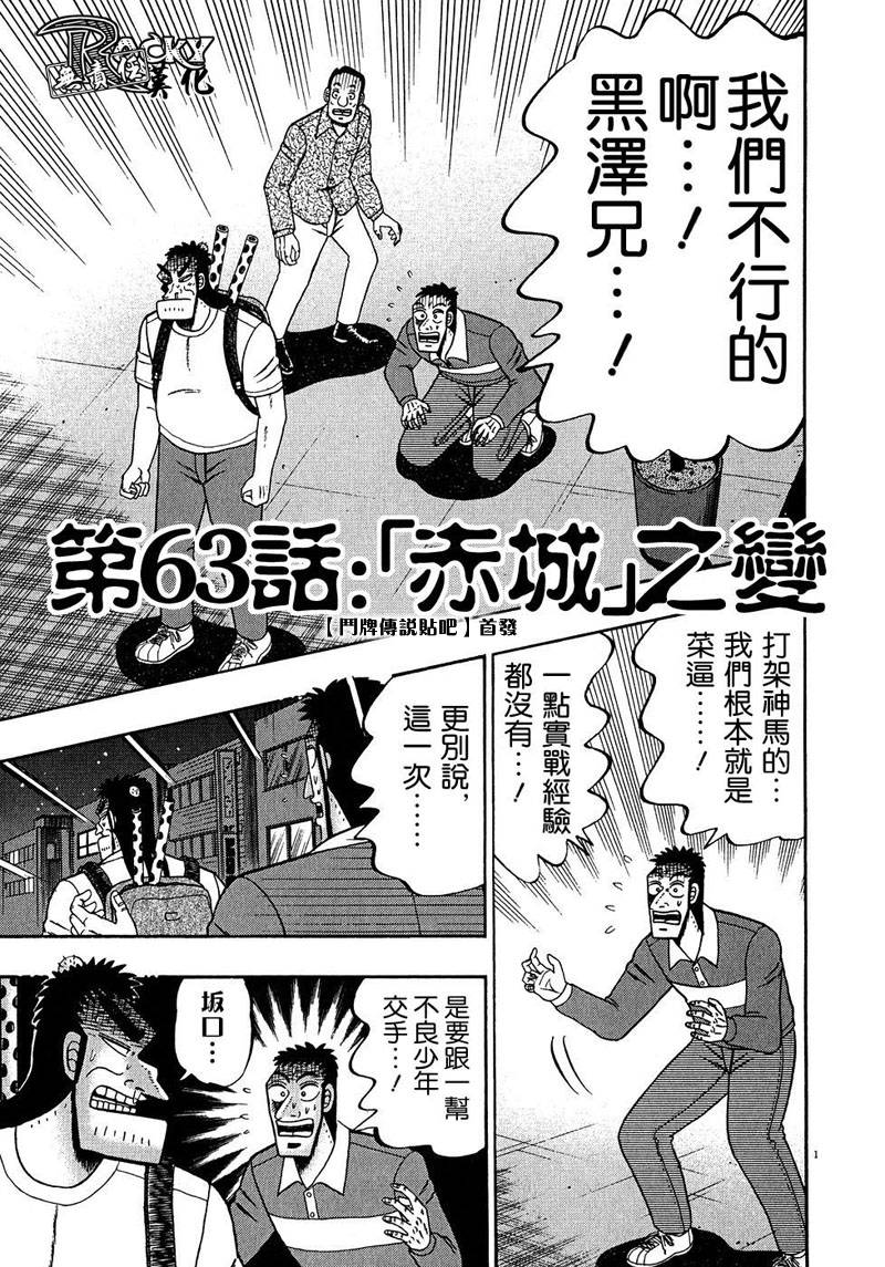 第63话0