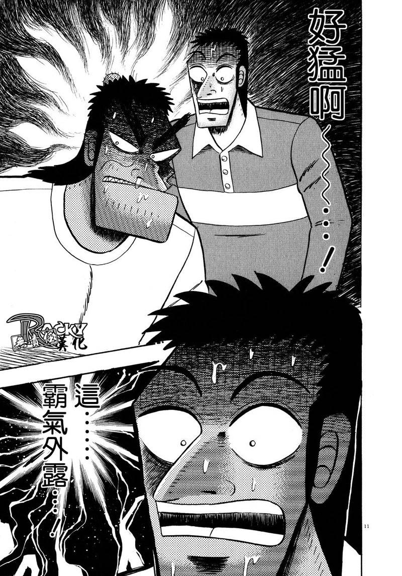 第63话10